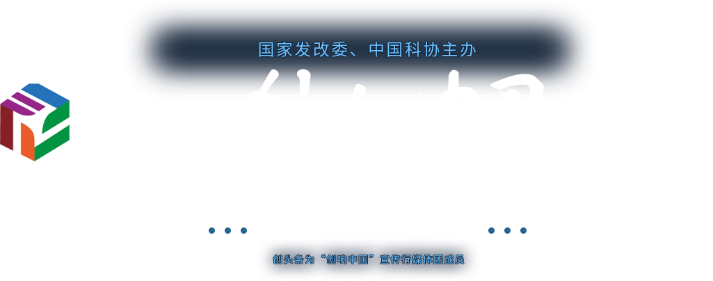 2017創(chuàng)響中國總結(jié)大會-創(chuàng)頭條