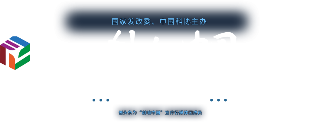 2017創(chuàng)響中國(guó)總結(jié)大會(huì)-創(chuàng)頭條