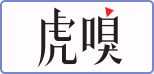 創(chuàng)頭條