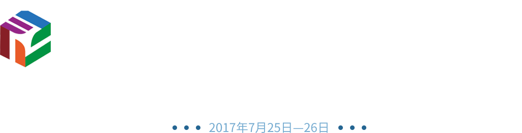 2017年第三屆全國“雙創(chuàng)周”現(xiàn)場直擊