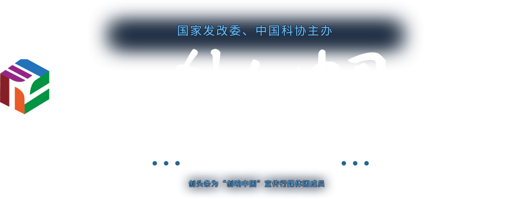 2017年第三屆全國“雙創(chuàng)周”現(xiàn)場直擊-創(chuàng)頭條