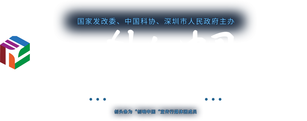 2017年第三屆全國“雙創(chuàng)周”現(xiàn)場直擊