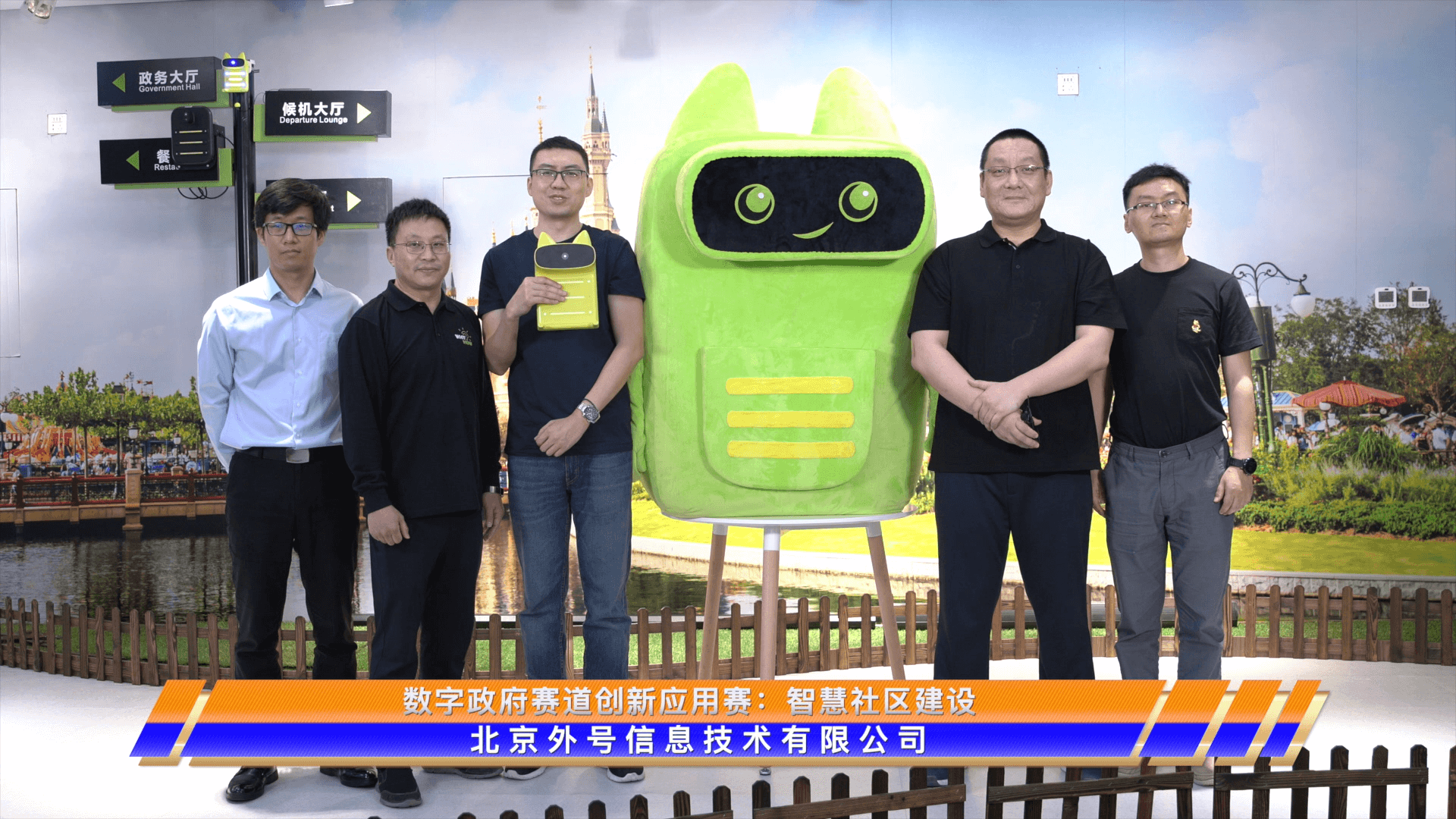 北京外號信息技術(shù)有限公司