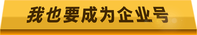 2017年度企業(yè)號(hào)評(píng)選-創(chuàng)頭條