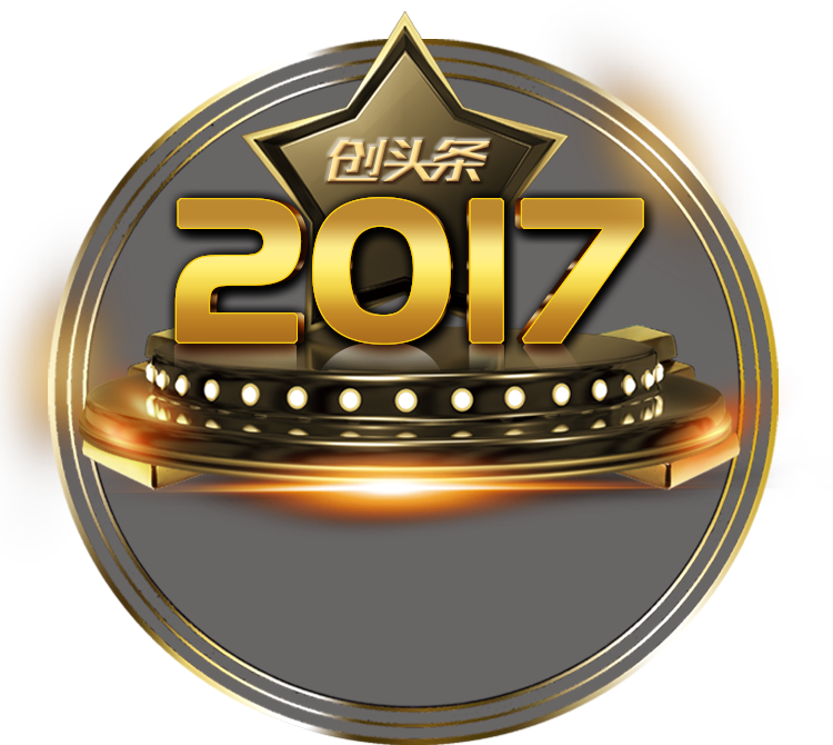 2017年度企業(yè)號(hào)評(píng)選-創(chuàng)頭條