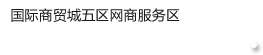 義烏市雙創(chuàng)上河圖-創(chuàng)頭條