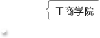 義烏市雙創(chuàng)上河圖-創(chuàng)頭條