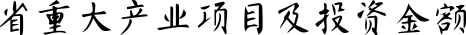 義烏市雙創(chuàng)上河圖-創(chuàng)頭條