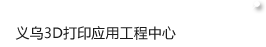 義烏市雙創(chuàng)上河圖-創(chuàng)頭條