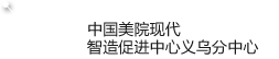 義烏市雙創(chuàng)上河圖-創(chuàng)頭條