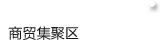 義烏市雙創(chuàng)上河圖-創(chuàng)頭條