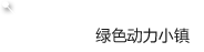 義烏市雙創(chuàng)上河圖-創(chuàng)頭條
