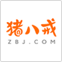 豬八戒