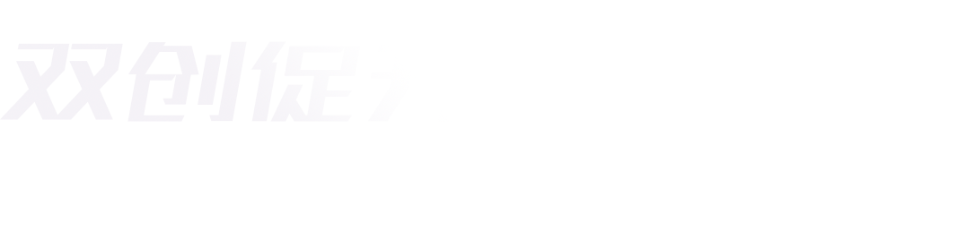 2017年第三屆全國“雙創(chuàng)周”現(xiàn)場直擊-創(chuàng)頭條